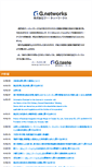 Mobile Screenshot of g-networks.jp